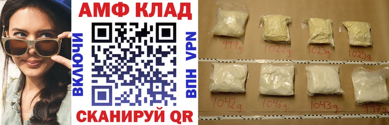 АМФ 97% Дыгулыбгей