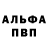 Амфетамин 97% MaLoY_PaNdA
