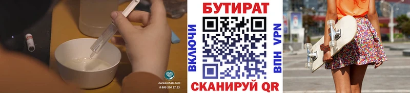 ОМГ ОМГ как войти Дыгулыбгей БУТИРАТ 1.4BDO где купить
