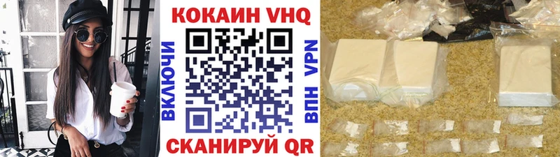 КОКАИН VHQ  Дыгулыбгей 