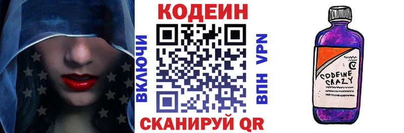 Кодеин напиток Lean (лин)  Дыгулыбгей 