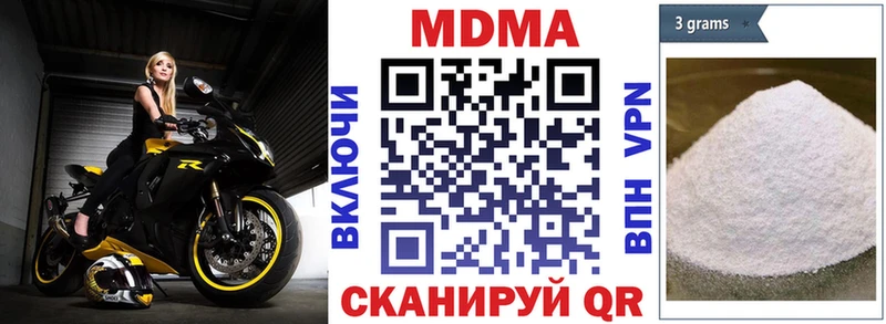 МДМА молли  Дыгулыбгей 