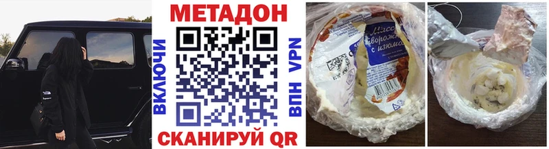 МЕТАДОН кристалл  купить наркоту  Дыгулыбгей 